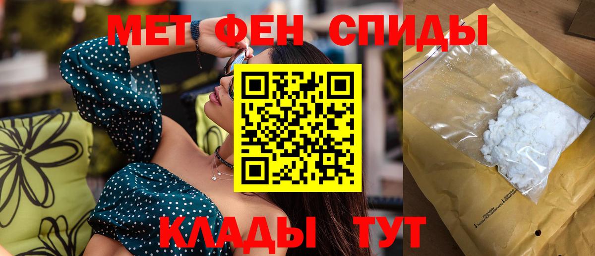 АМФЕТАМИН  АМФЕТАМИН 97%  АМФЕТАМИН  Вход с VPN  Майкоп 