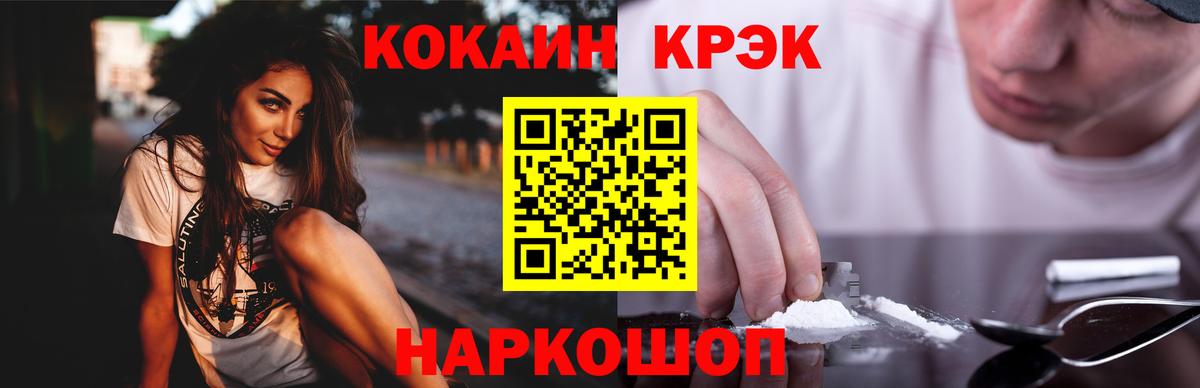 COCAIN Колумбийский Майкоп