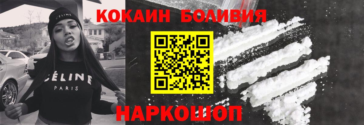 Майкоп  КОКАИН Боливия  Cocaine  Вход с VPN  Кокаин Эквадор 
