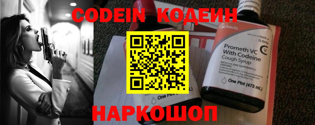 Майкоп  Codein напиток Lean (лин)  Вход с VPN  Codein напиток Lean (лин) 