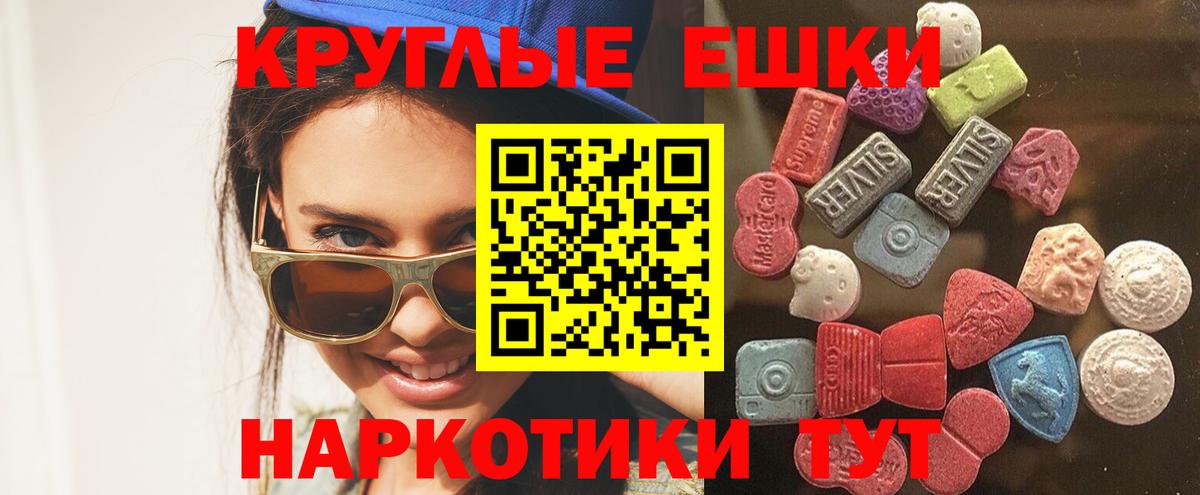 ЭКСТАЗИ  МЕГА рабочий сайт  Майкоп  Экстази диски  Вход с VPN 