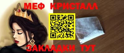 мяу мяу кристалл Заволжье