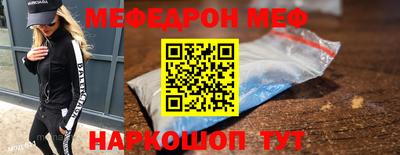 мяу мяу кристалл Заволжье