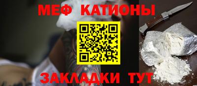 мяу мяу кристалл Заволжье