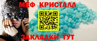 мяу мяу кристалл Заволжье