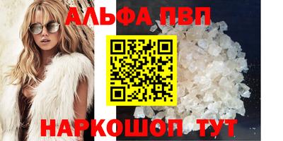 мяу мяу кристалл Заволжье
