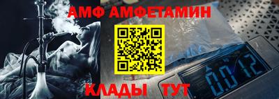 амф Шелехов
