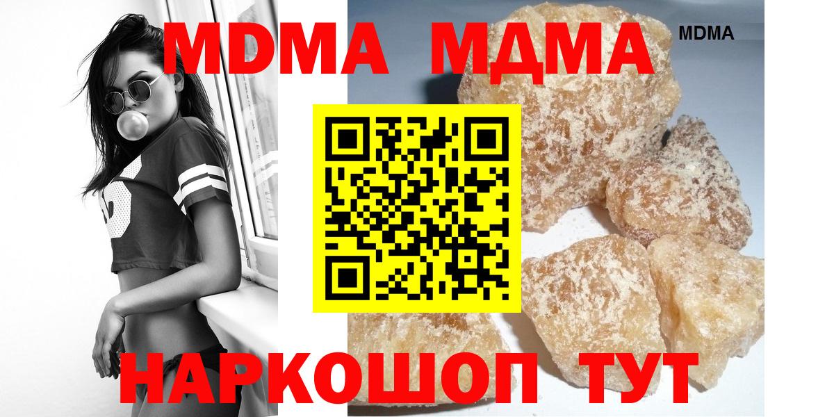 МДМА VHQ  МДМА Molly  Майкоп  Вход с VPN 