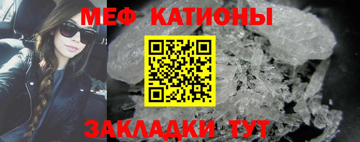 Мефедрон mephedrone  Вход с VPN  Меф  Майкоп 