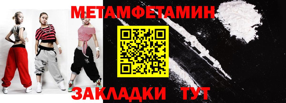 МЕТАМФЕТАМИН витя Майкоп