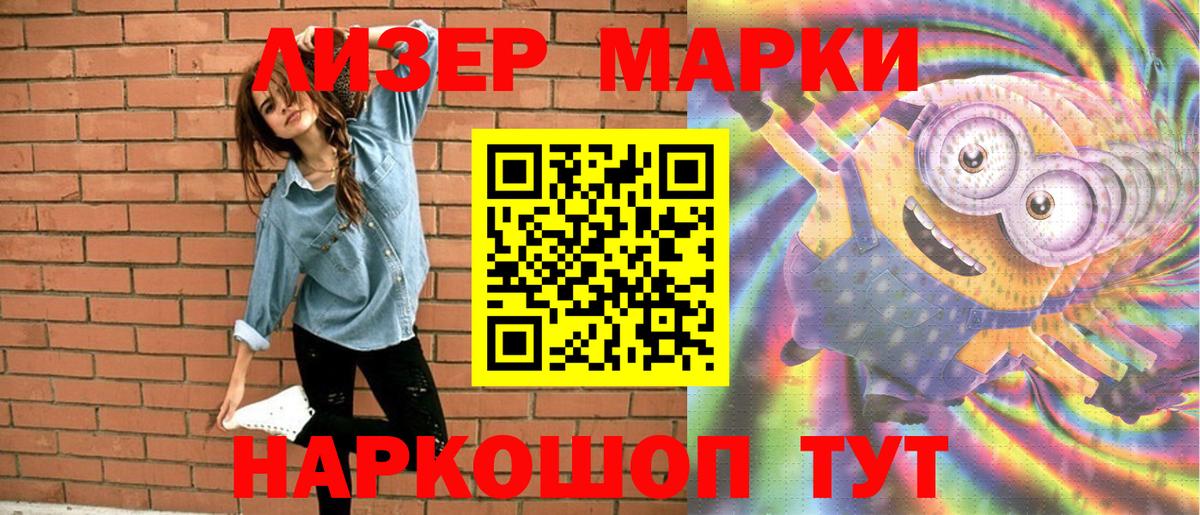 Майкоп  Марки N-bome 1,5мг  где продают   Вход с VPN 