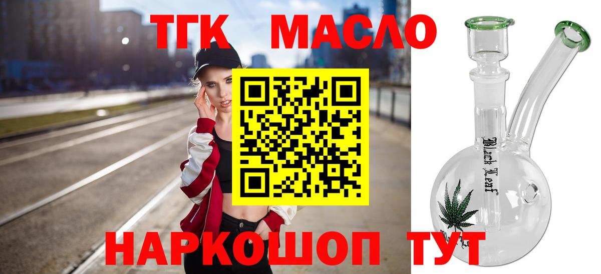 Дистиллят ТГК Wax  Вход с VPN  Майкоп 